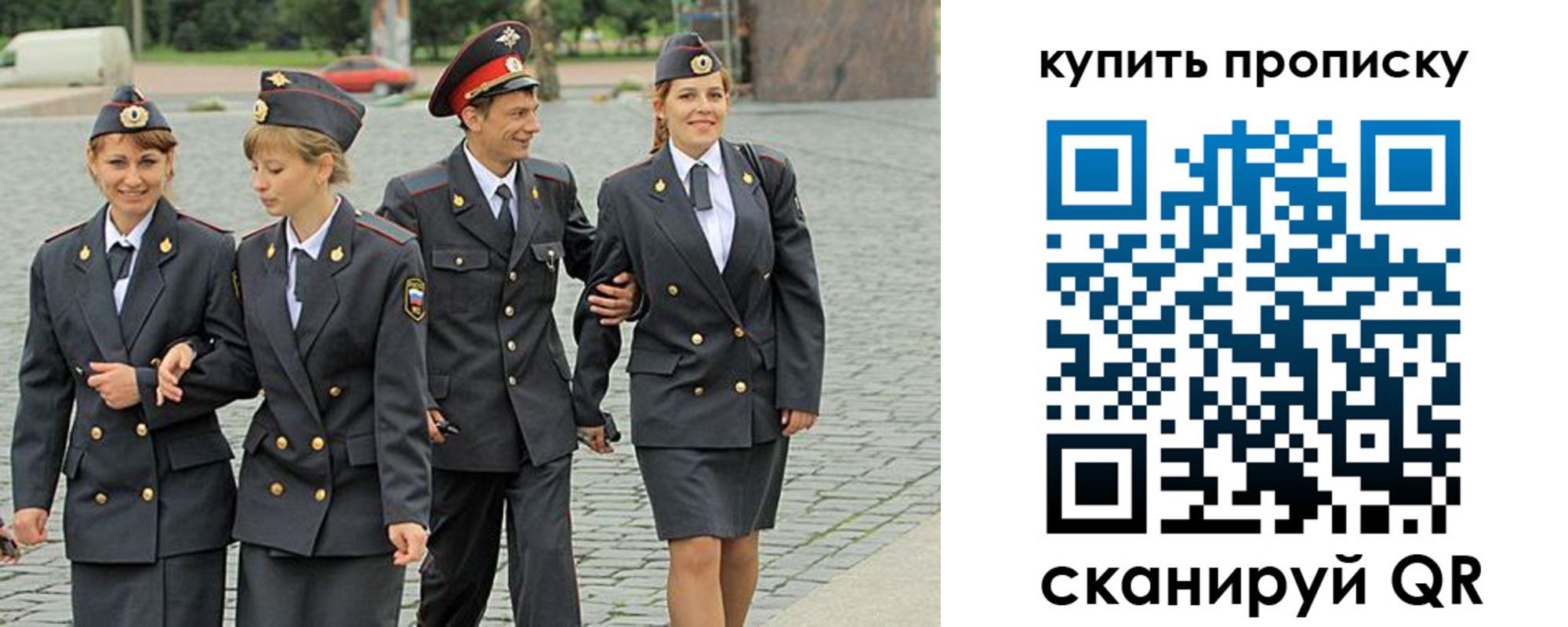 купить прописку в Невьянске