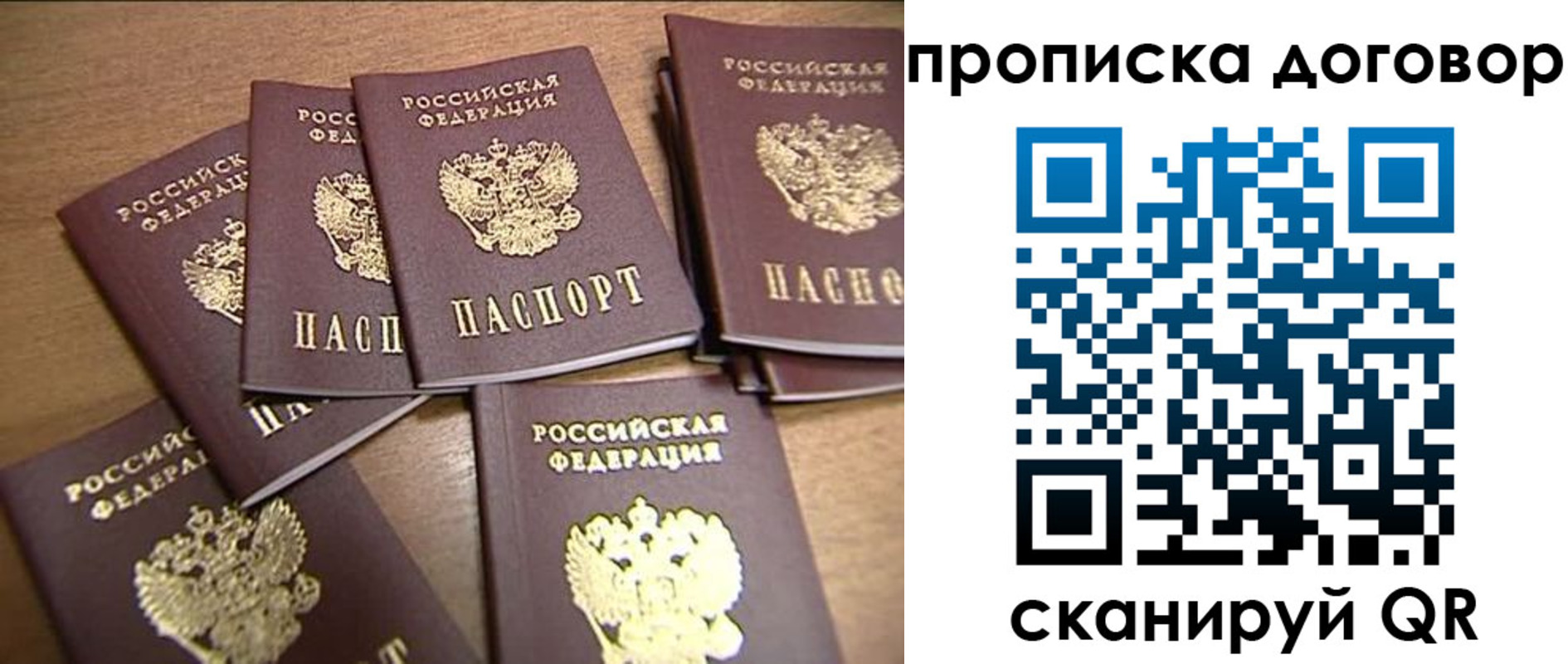 временная регистрация для школы в Невьянске