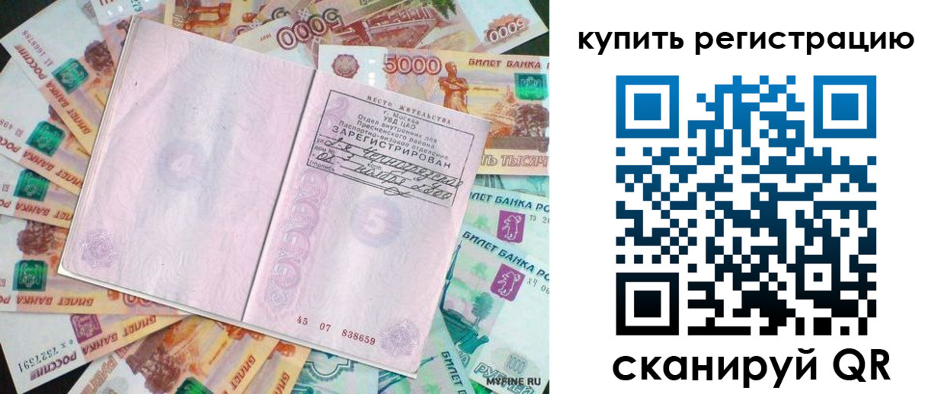 прописка законно в Невьянске