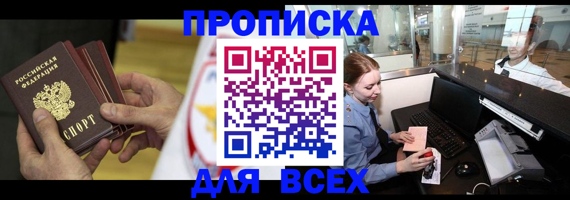 временная регистрация для школы в Невьянске