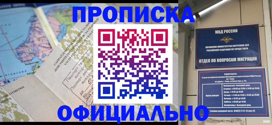 прописка ребенка в Невьянске