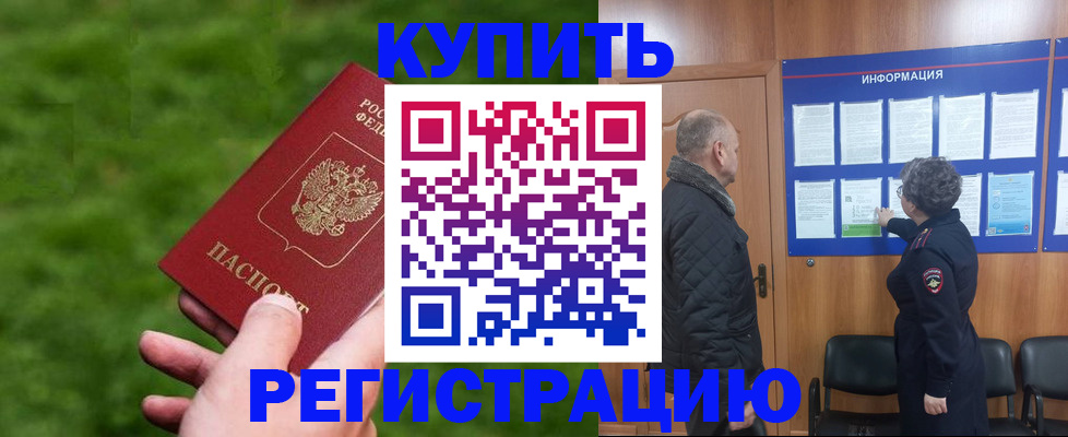 прописка штамп в Невьянске